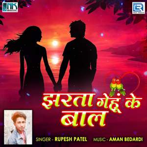 Jharta Genhu Ke Baal