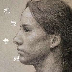 祝我老妈