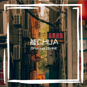 能chua