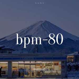 【Jazz Boom Bap】平静诗意 - bpm80