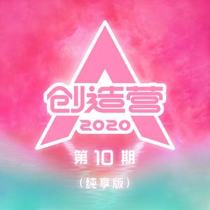 火羽 Phoenix (纯享版)