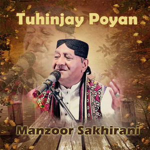 Tuhinjay Poyan