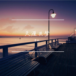 总有一份爱属于你