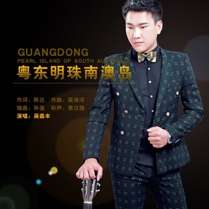 粤东明珠南澳岛