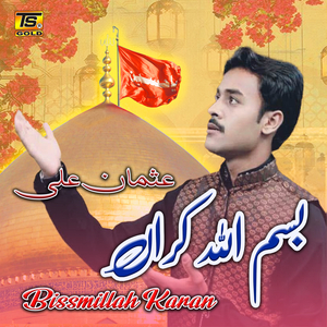 Bissmillah Karan