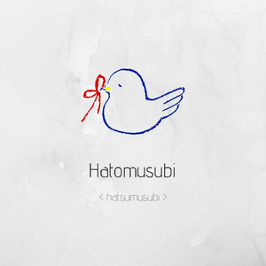 ただいま、おかえり