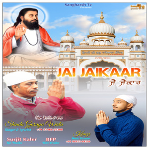 JAI JAIKAAR