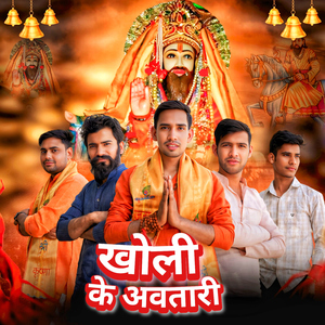 Kholi Ke Avtari