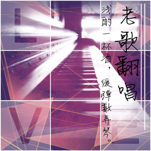心恋（Cover 刘涛）