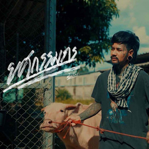 ยศกรรมกร