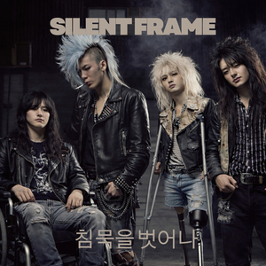 길을 만들어 줘