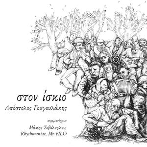 Βράχος και Λουλούδι / Rock and Flower