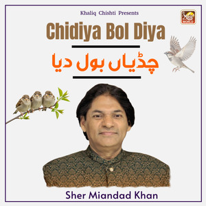 Chidiya Bol Diya