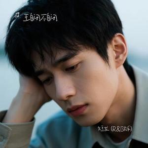 短发 (R&B版)(Cover 梁咏琪)