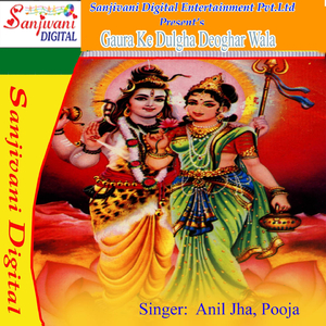 Gaura Ji Naihara Bhageli