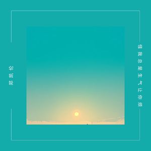 怪我总是生气让你烦