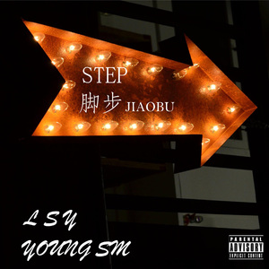 Step（脚步）Prod by Waggy_Lai
