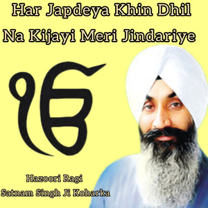 Har Japdeya Khin Dhil Na Kijayi Meri Jindariye l Hazoori Ragi Satnam Singh Ji Koharka
