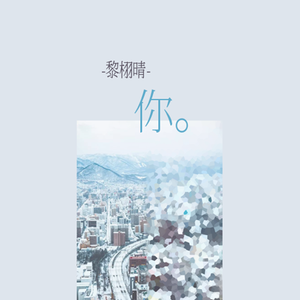 你