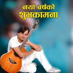 Naya Barsa Ko Shubhakamana