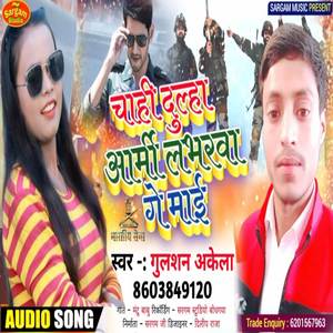 Chahi Dulha Armi Labharwa Ge