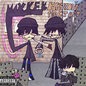 джереми кот