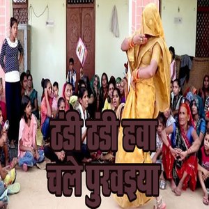 Thandi Thandi Hawa Chale Purwaiya