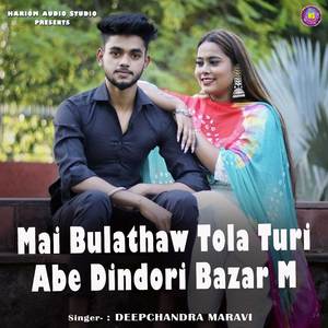 Mai Bulathaw Tola Turi Abe Dindori Bazar M