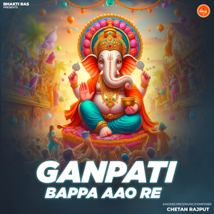 Ganpati Bappa Aao Re