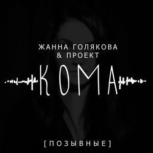 Боль изнутри