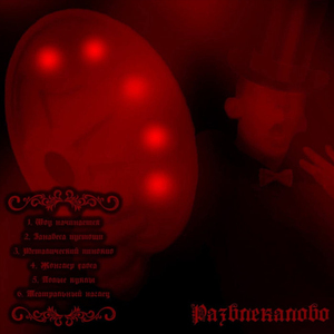 Полые куклы