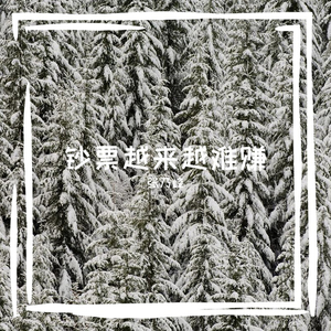 钞票越来越难赚