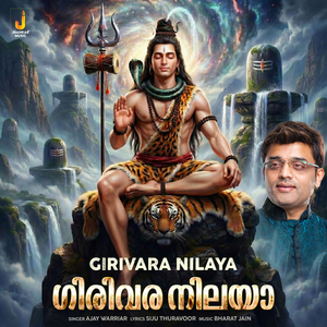 Girivara Nilaya