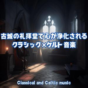 Chant Among Cold Columns