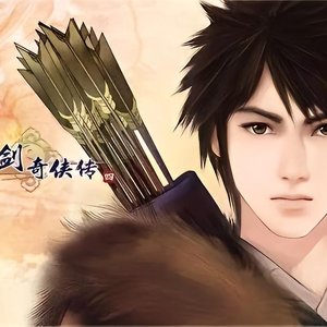 仙剑四第一章之忆