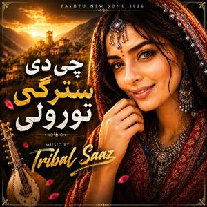 Che de starge torawaly | pashto viral song 2026