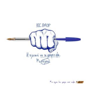 Πολυμήχανος Θεός_Λαϊκό