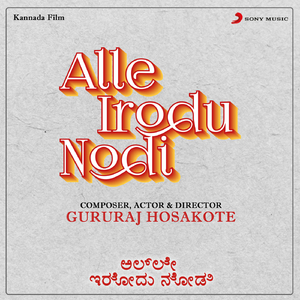 Obbane Bandhiyo Thamma