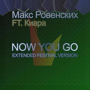 Now You Go (Extended Festival Version) [feat. Киара]
