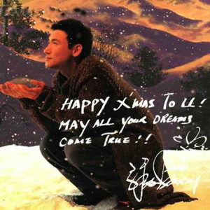 Merry Christmas I Love You (Christmas Version)