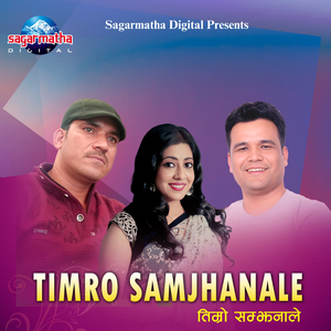 Timro Samjhanale