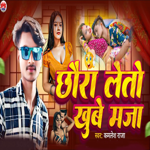 Chaura Letau Khube Maja