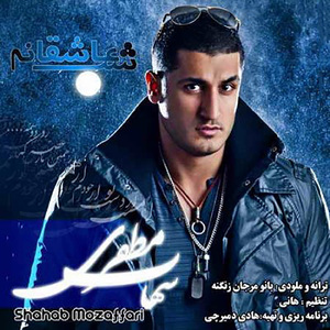 Shabe Asheghaneh