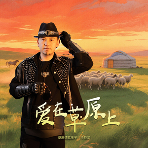 云中有座柏树山（伴奏）