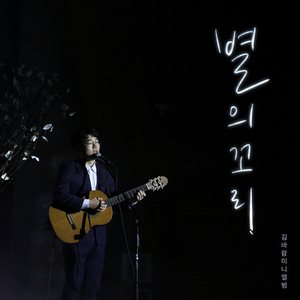 아무것도 (Inst.)