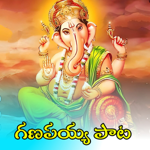 Ganapayya Pata