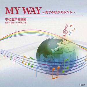 真赤な太陽 （混声４部　カバー）