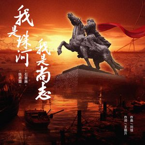 我是珠河 我是尚志