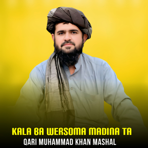 Kala Ba Wersoma Madina Ta