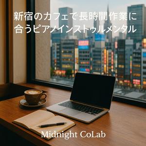 終電前のラストスプリント